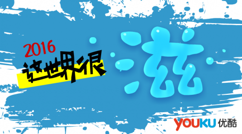 2016@̣(yu)lx܃(ni)݄(chung)I(y)ȫ