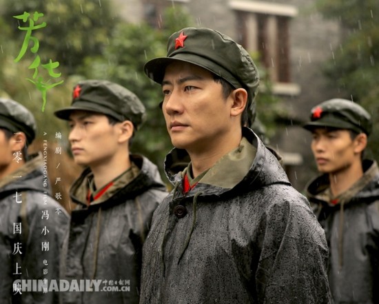 再戰(zhàn)國慶檔！《芳華》正式殺青 馮小剛激動(dòng)擁抱黃軒