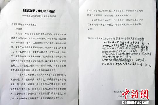 湖北恩施大學(xué)生情牽家鄉(xiāng)暑期義務(wù)幫扶鄉(xiāng)親脫貧
