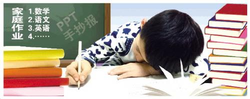 部分小學(xué)生家長(zhǎng)“課業(yè)負(fù)擔(dān)”調(diào)查：老師對(duì)代勞默許