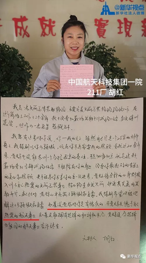 淚奔！春節(jié)將至，來看看航天人寫給家人的一封信