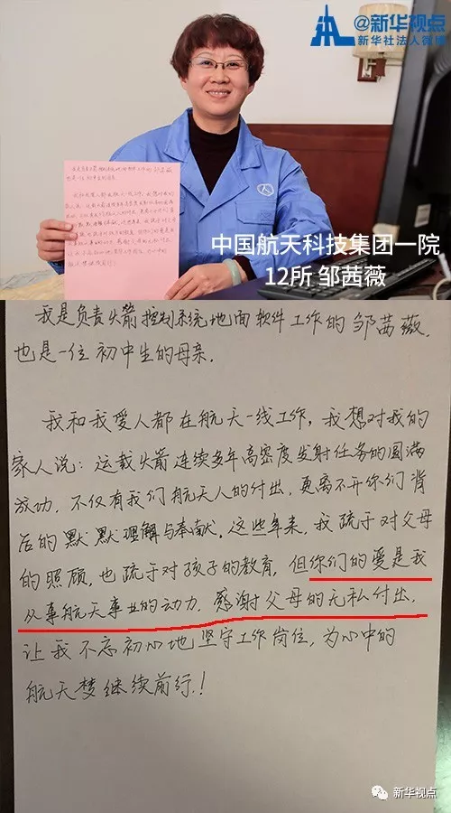 淚奔！春節(jié)將至，來看看航天人寫給家人的一封信