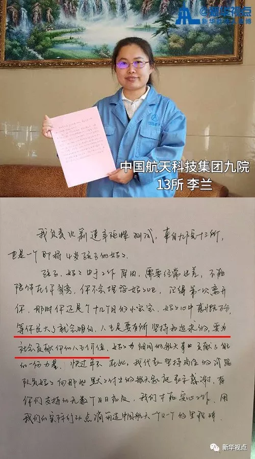 淚奔！春節(jié)將至，來看看航天人寫給家人的一封信