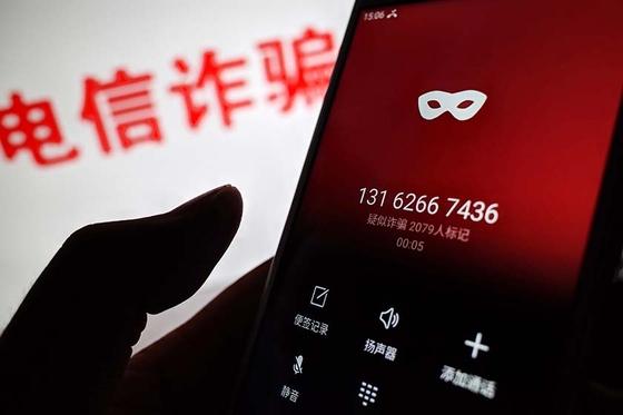 北京警方去年凍結(jié)74萬個(gè)電信詐騙賬號(hào)